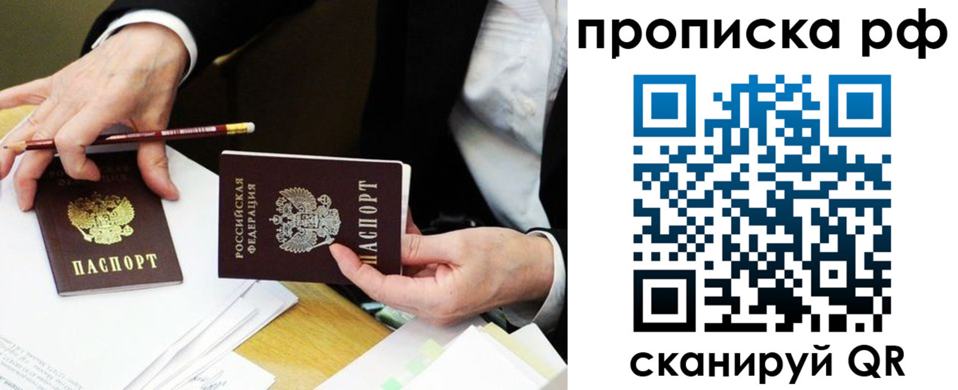 прописка от собственника в Заречном