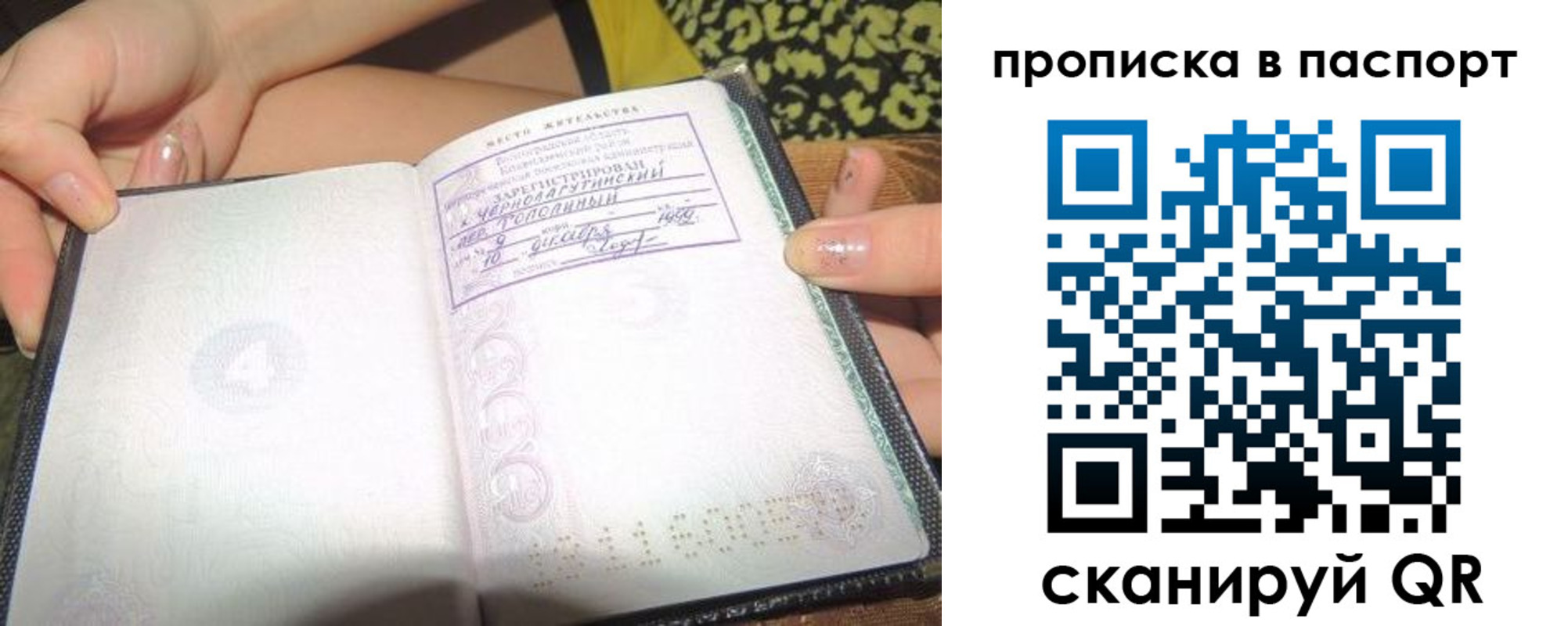 прописка в квартире в Заречном