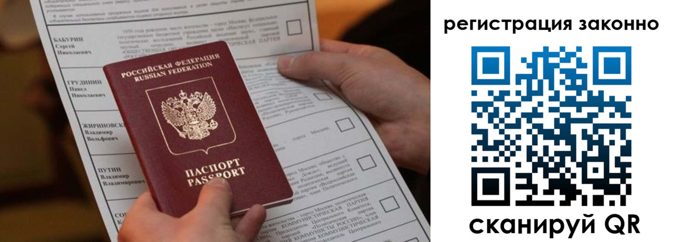 прописка паспорт в Заречном