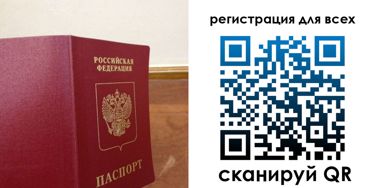 прописка в Заречном