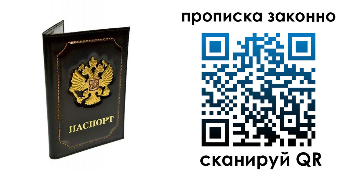 найти адрес прописки в Заречном