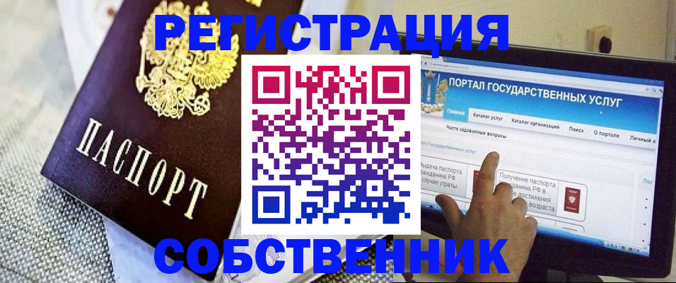 прописка ребенка в Заречном