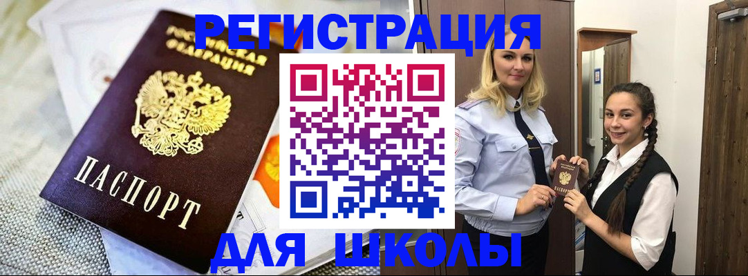регистрация в Заречном