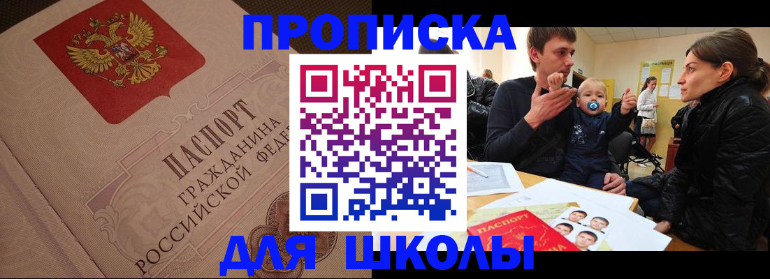 временная регистрация для всех в Заречном