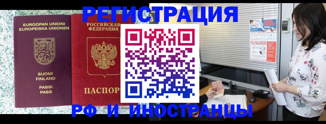 прописка для школы в Заречном